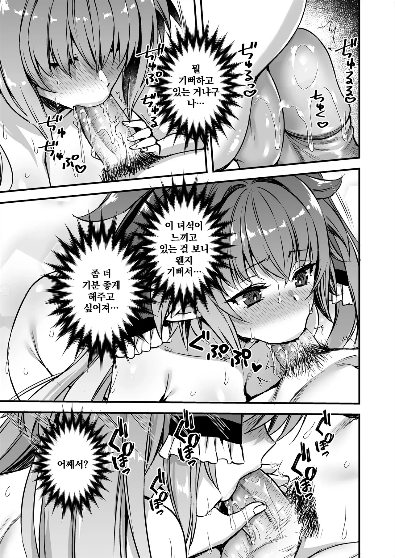 [Aigamodou (Ayakawa Riku)] Isekai Elf Hatsujou no Magan 8 ~Succubus Netori Hen~ | 이세계 엘프 발정의 마안 8 ~서큐버스 NTL 편~ [Korean] [Digital] [Decensored] image number 38