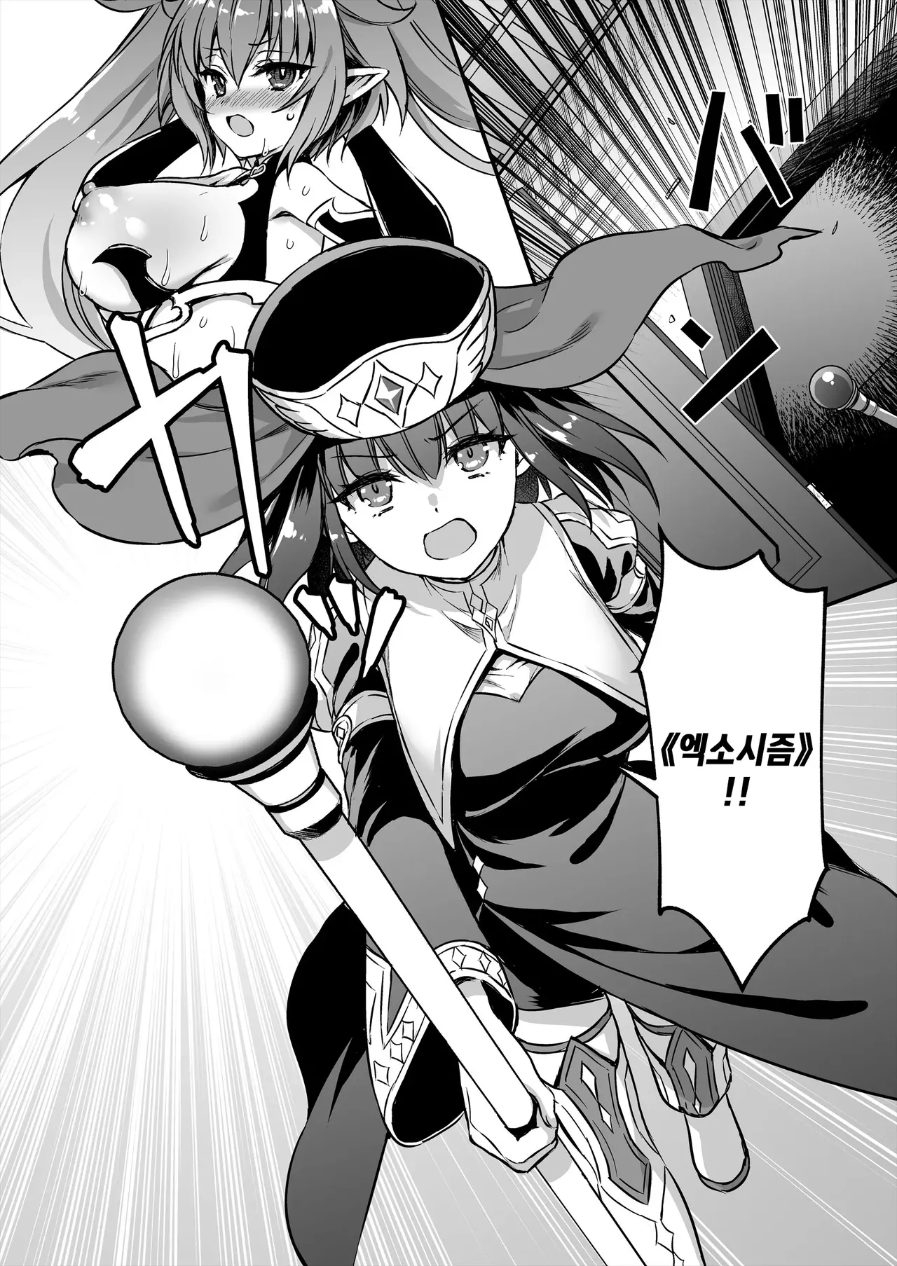 [Aigamodou (Ayakawa Riku)] Isekai Elf Hatsujou no Magan 8 ~Succubus Netori Hen~ | 이세계 엘프 발정의 마안 8 ~서큐버스 NTL 편~ [Korean] [Digital] [Decensored] image number 45