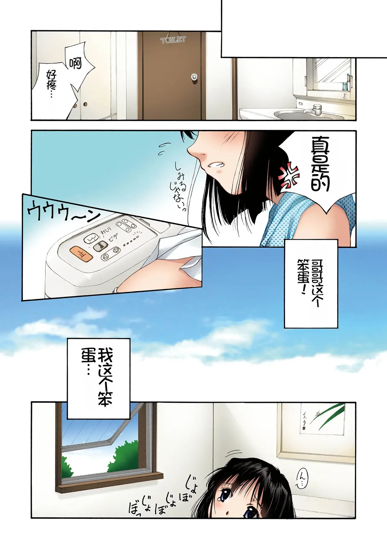 [Pakuchi (Nishiki Yoshimune)] Imouto Ijiri DX ~Hajimete no Ecstasy~ | 妹妹调教DX ~初次的快感~   [Chinese] [Chris个人机翻] image number 16