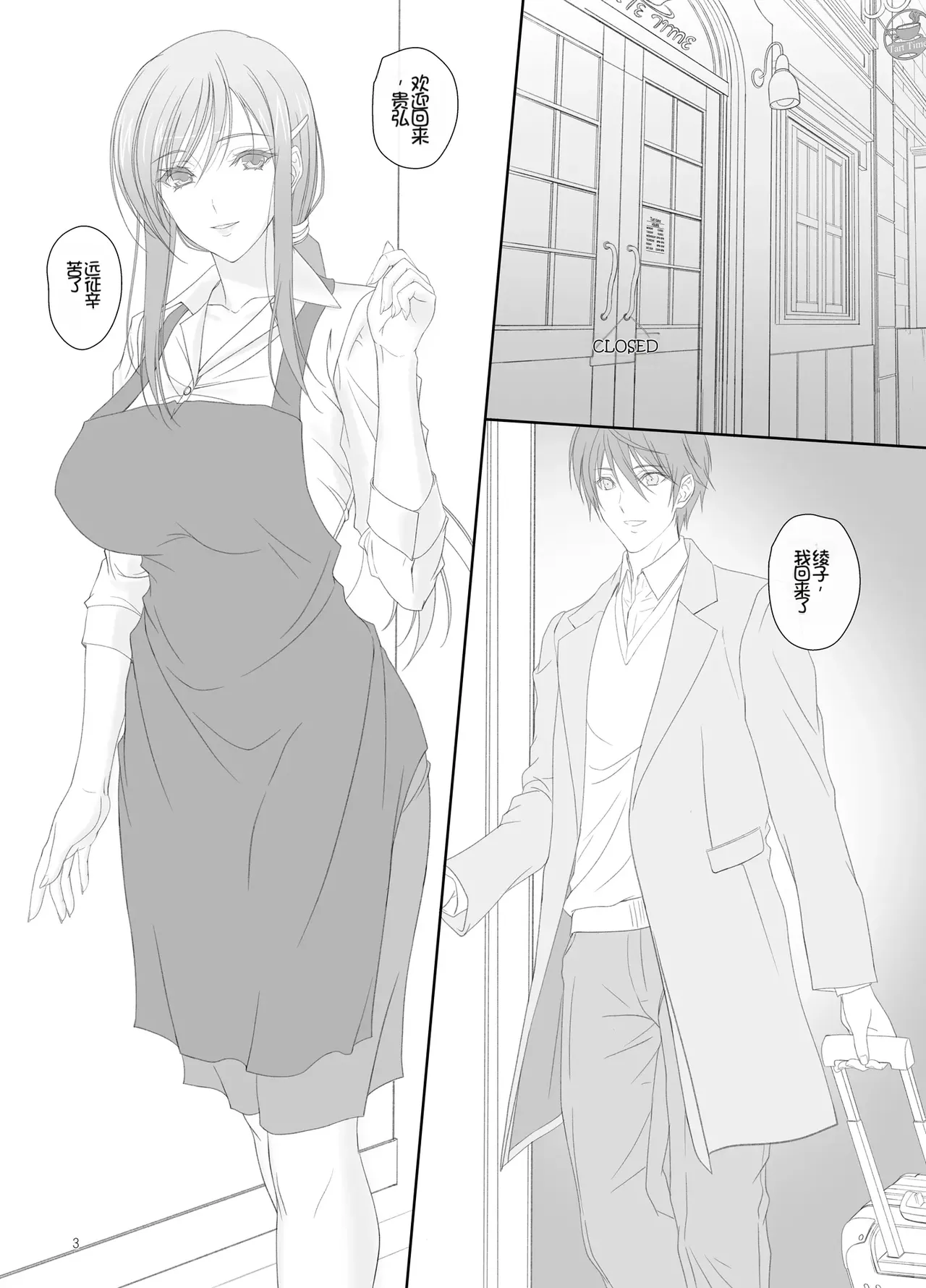 [Kemokomoya (Komori Kei)] Ayako-san to Ofuro de Ecchi![Chinese][Chris个人机翻] 2eme image