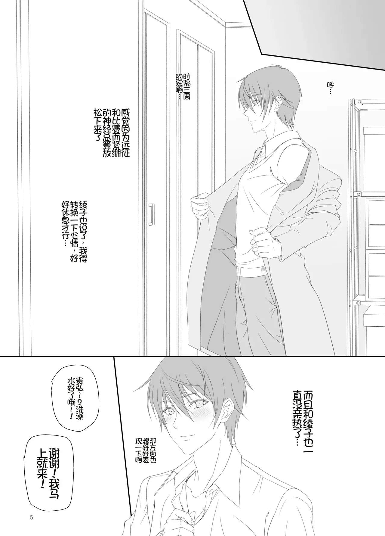 [Kemokomoya (Komori Kei)] Ayako-san to Ofuro de Ecchi![Chinese][Chris个人机翻] 4eme image