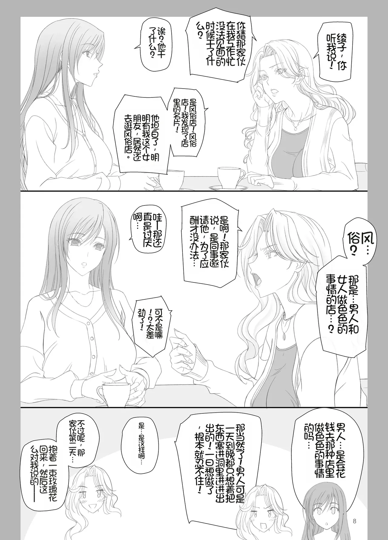 [Kemokomoya (Komori Kei)] Ayako-san to Ofuro de Ecchi![Chinese][Chris个人机翻] 7eme image