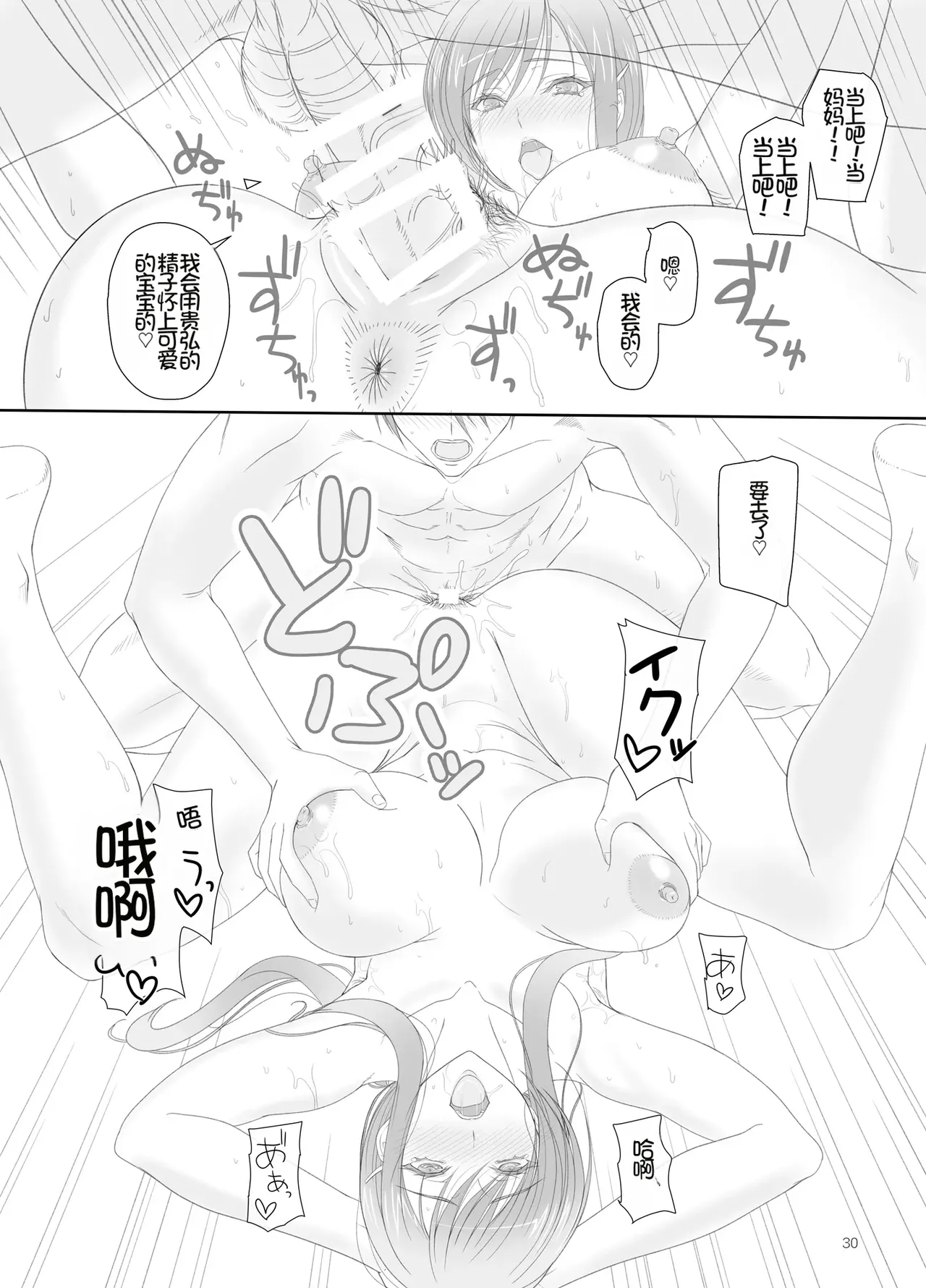 [Kemokomoya (Komori Kei)] Ayako-san to Ofuro de Ecchi![Chinese][Chris个人机翻] 29eme image