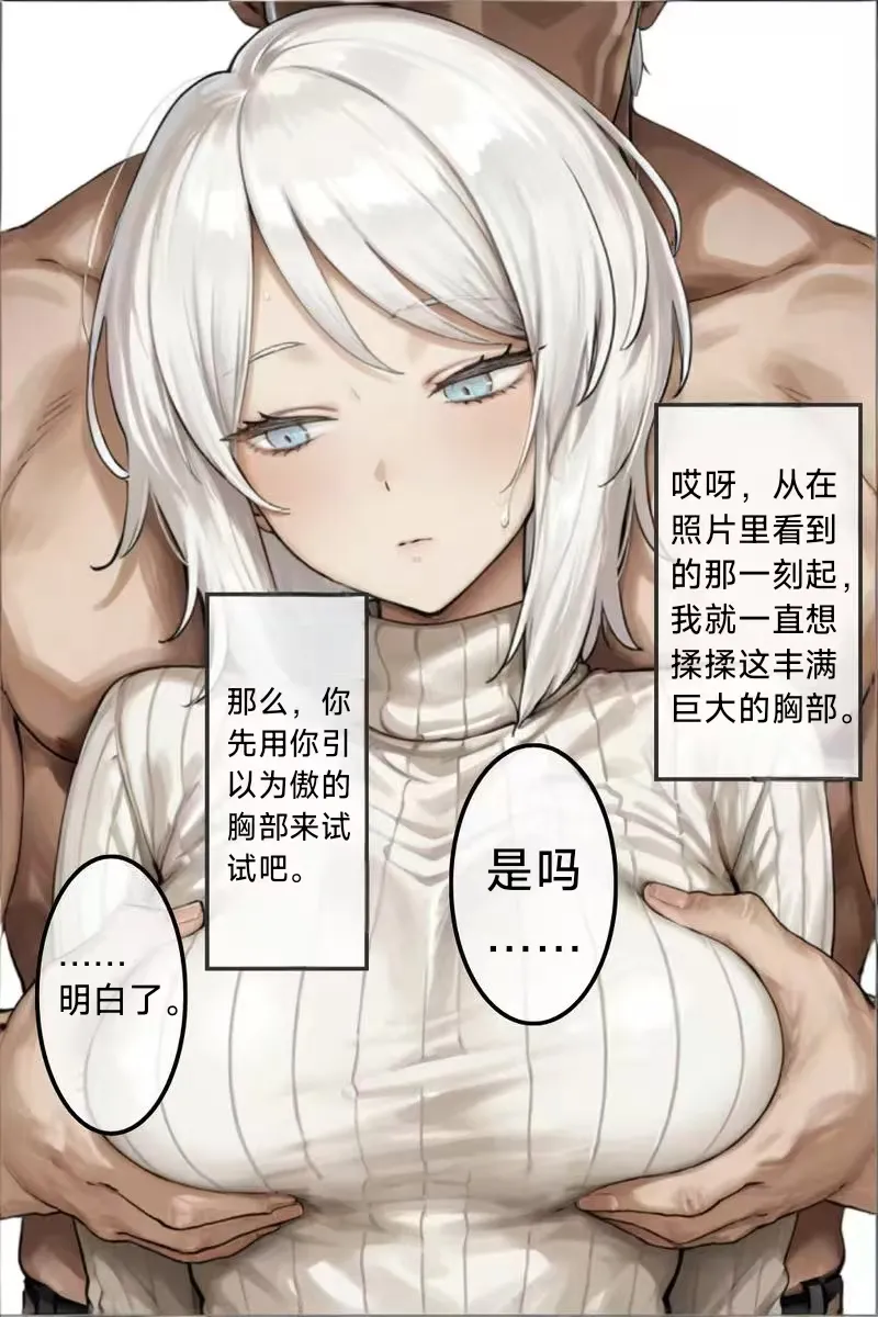 [血反吐]关于赞助商和浮士德进行性交易的那些事（边狱公司)[中文][丁昊个人胡乱翻译。] 이미지 번호 2