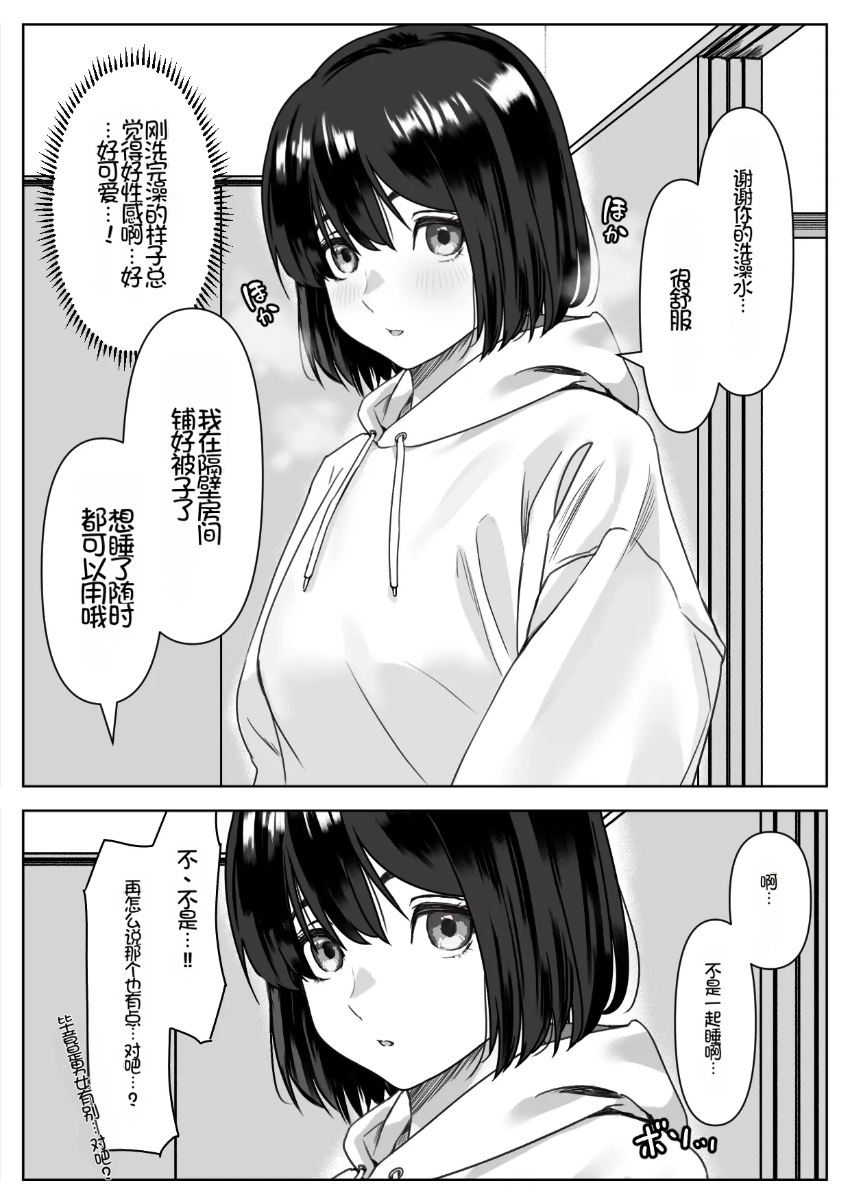 [Hamitei (Hami DMG)] H na Gimai ni Nekomi o Osowareta Hanashi[Chinese][Chris个人机翻] 19eme image