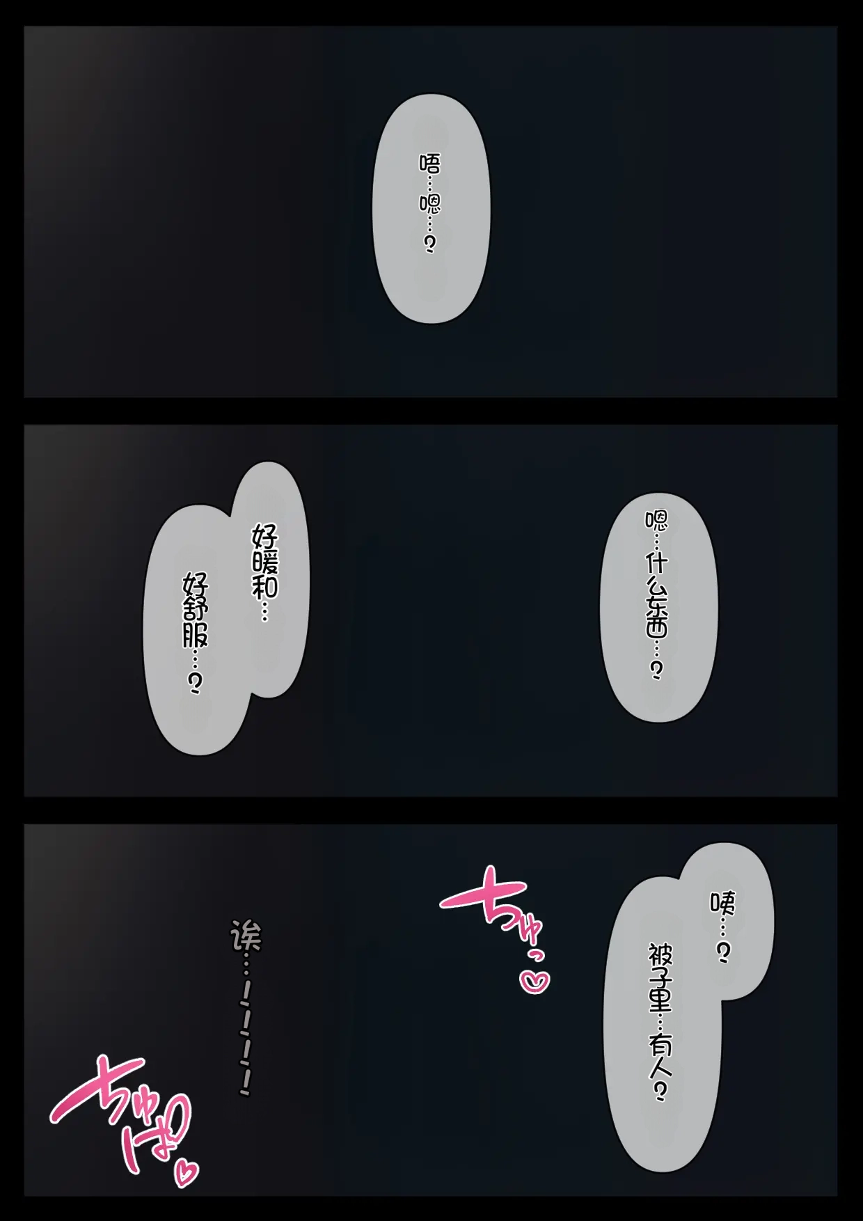 [Hamitei (Hami DMG)] H na Gimai ni Nekomi o Osowareta Hanashi[Chinese][Chris个人机翻] 24eme image