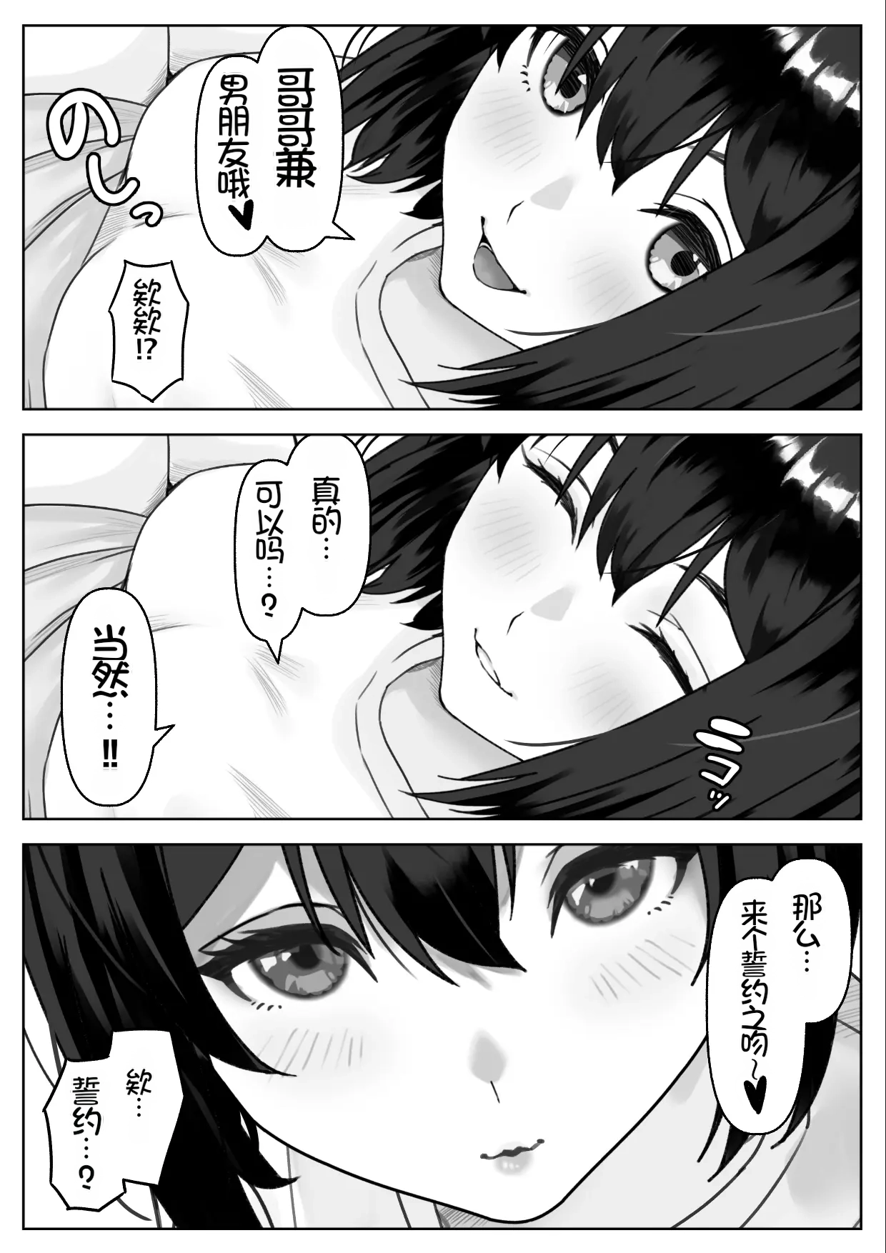 [Hamitei (Hami DMG)] H na Gimai ni Nekomi o Osowareta Hanashi[Chinese][Chris个人机翻] 58eme image