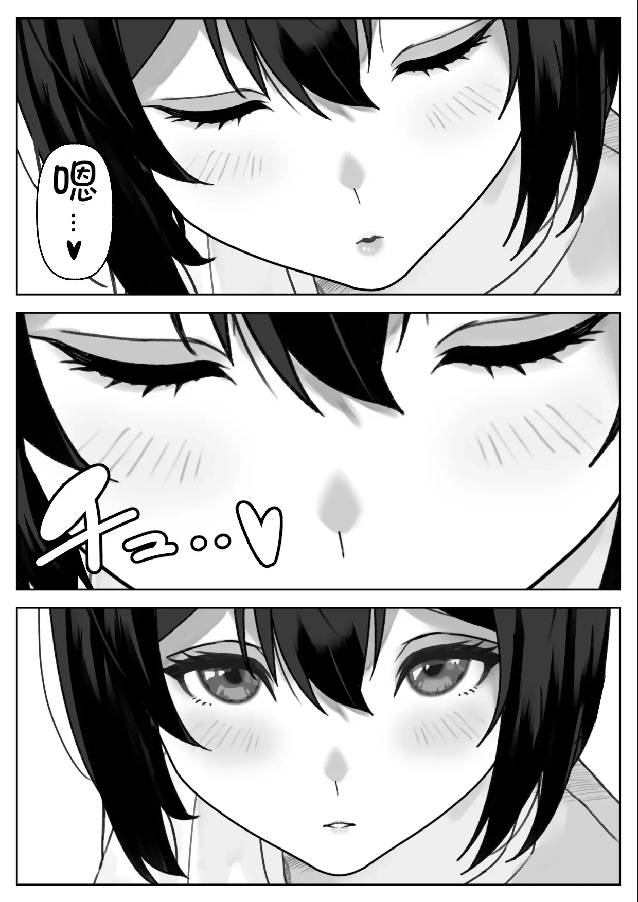 [Hamitei (Hami DMG)] H na Gimai ni Nekomi o Osowareta Hanashi[Chinese][Chris个人机翻] 59eme image