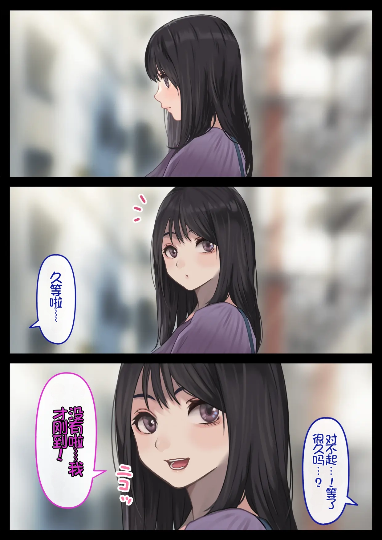 [Hamitei (Hami DMG)] Ecchi na Kanojo to Ichaicha Date[Chinese][Chris个人机翻] image number 3