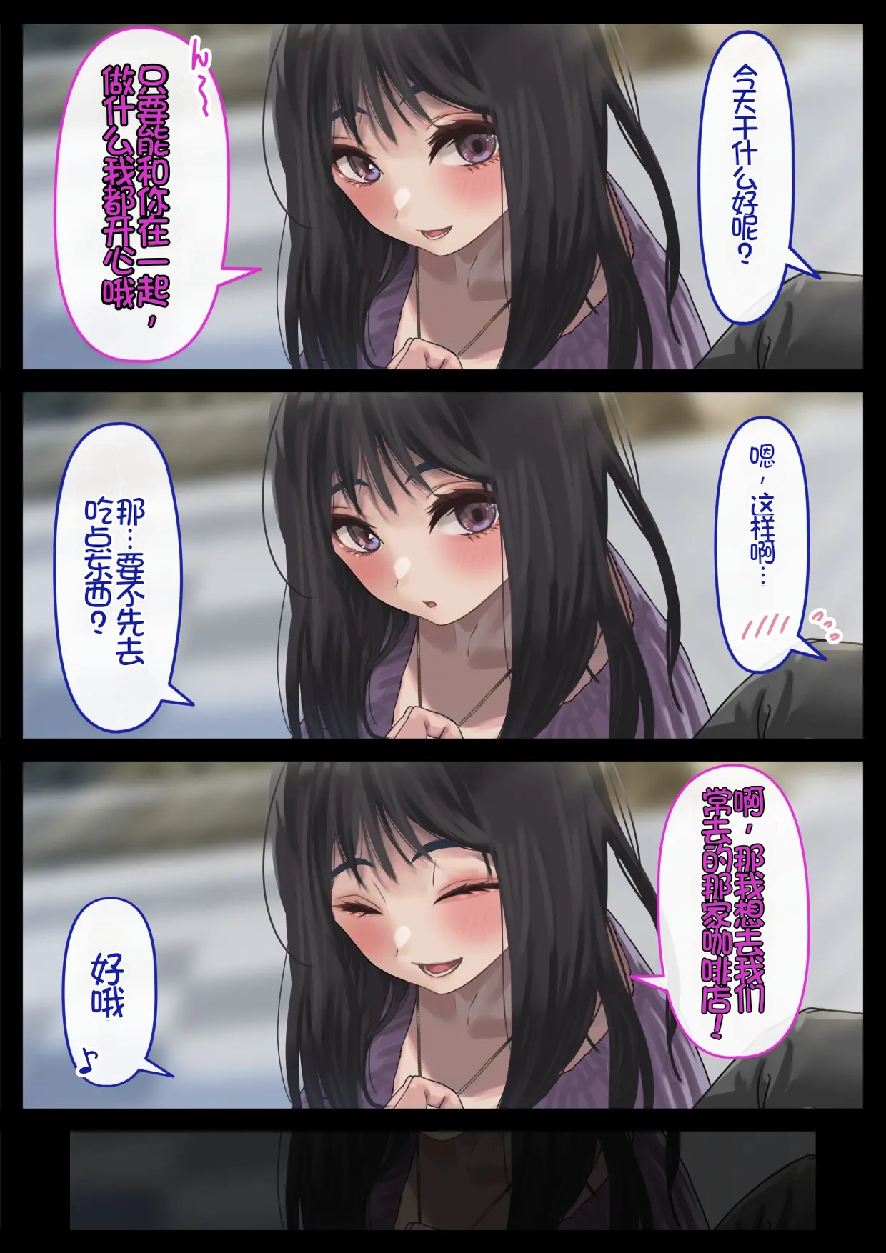 [Hamitei (Hami DMG)] Ecchi na Kanojo to Ichaicha Date[Chinese][Chris个人机翻] image number 5