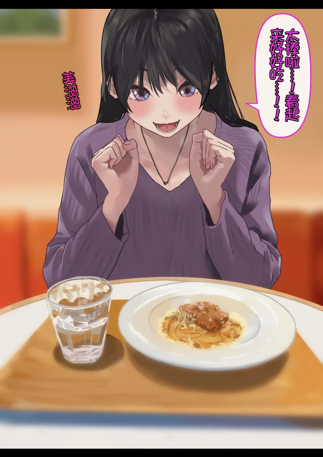 [Hamitei (Hami DMG)] Ecchi na Kanojo to Ichaicha Date[Chinese][Chris个人机翻] image number 6