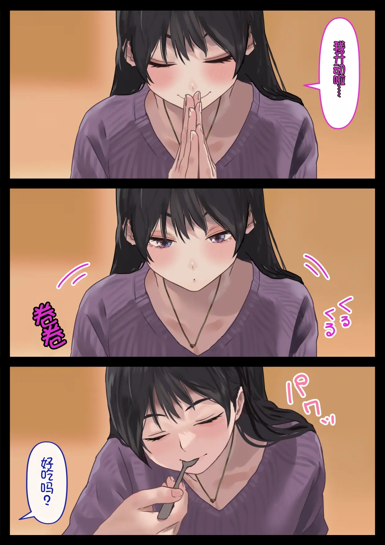 [Hamitei (Hami DMG)] Ecchi na Kanojo to Ichaicha Date[Chinese][Chris个人机翻] image number 7