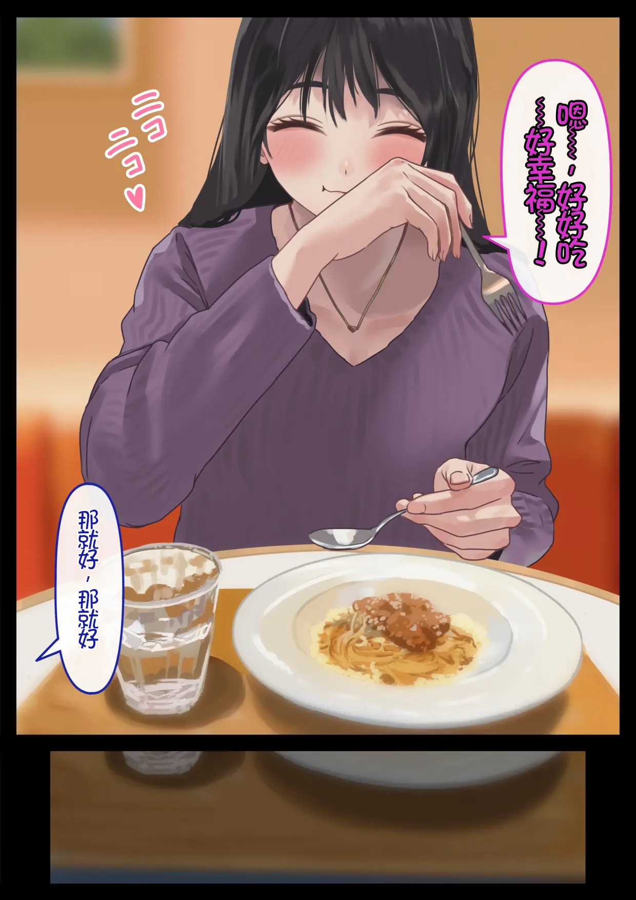 [Hamitei (Hami DMG)] Ecchi na Kanojo to Ichaicha Date[Chinese][Chris个人机翻] image number 8