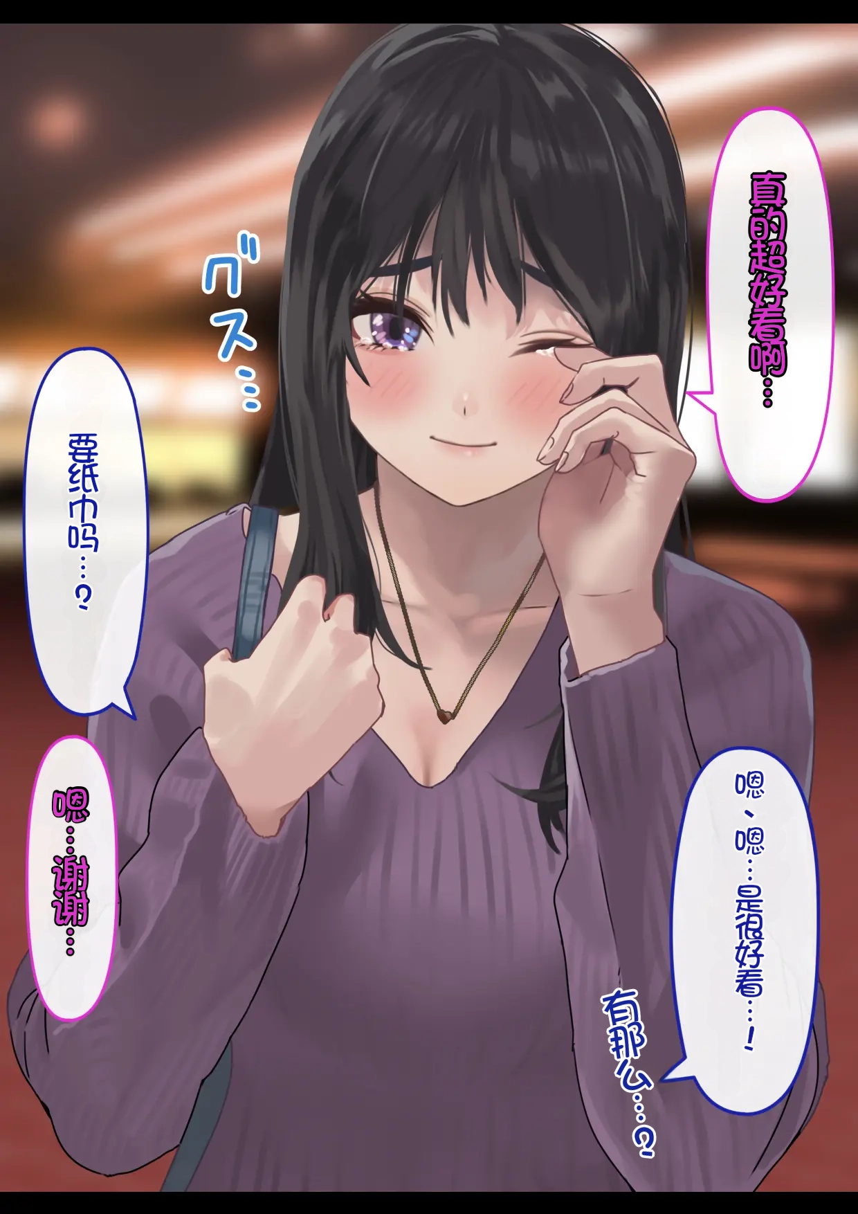 [Hamitei (Hami DMG)] Ecchi na Kanojo to Ichaicha Date[Chinese][Chris个人机翻] image number 12