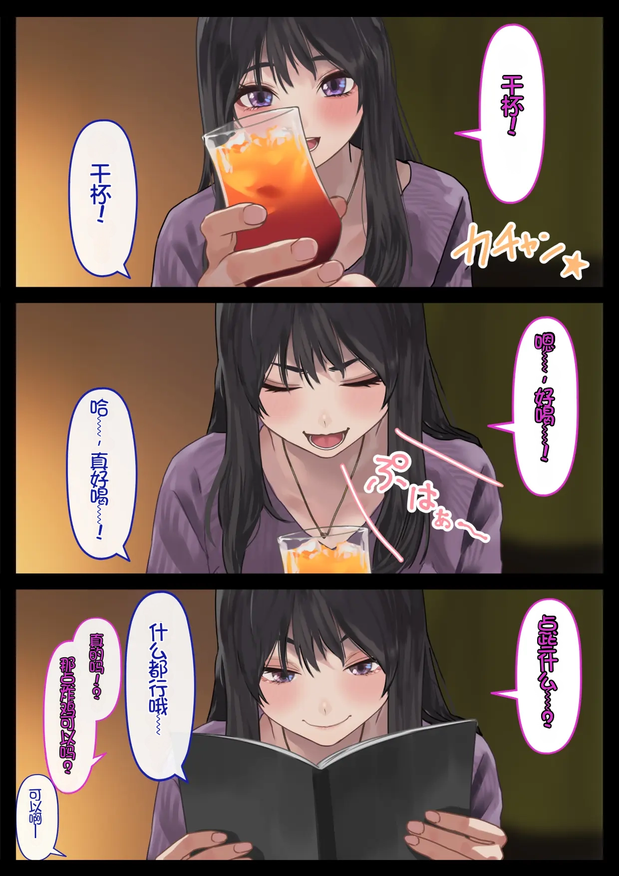 [Hamitei (Hami DMG)] Ecchi na Kanojo to Ichaicha Date[Chinese][Chris个人机翻] image number 13