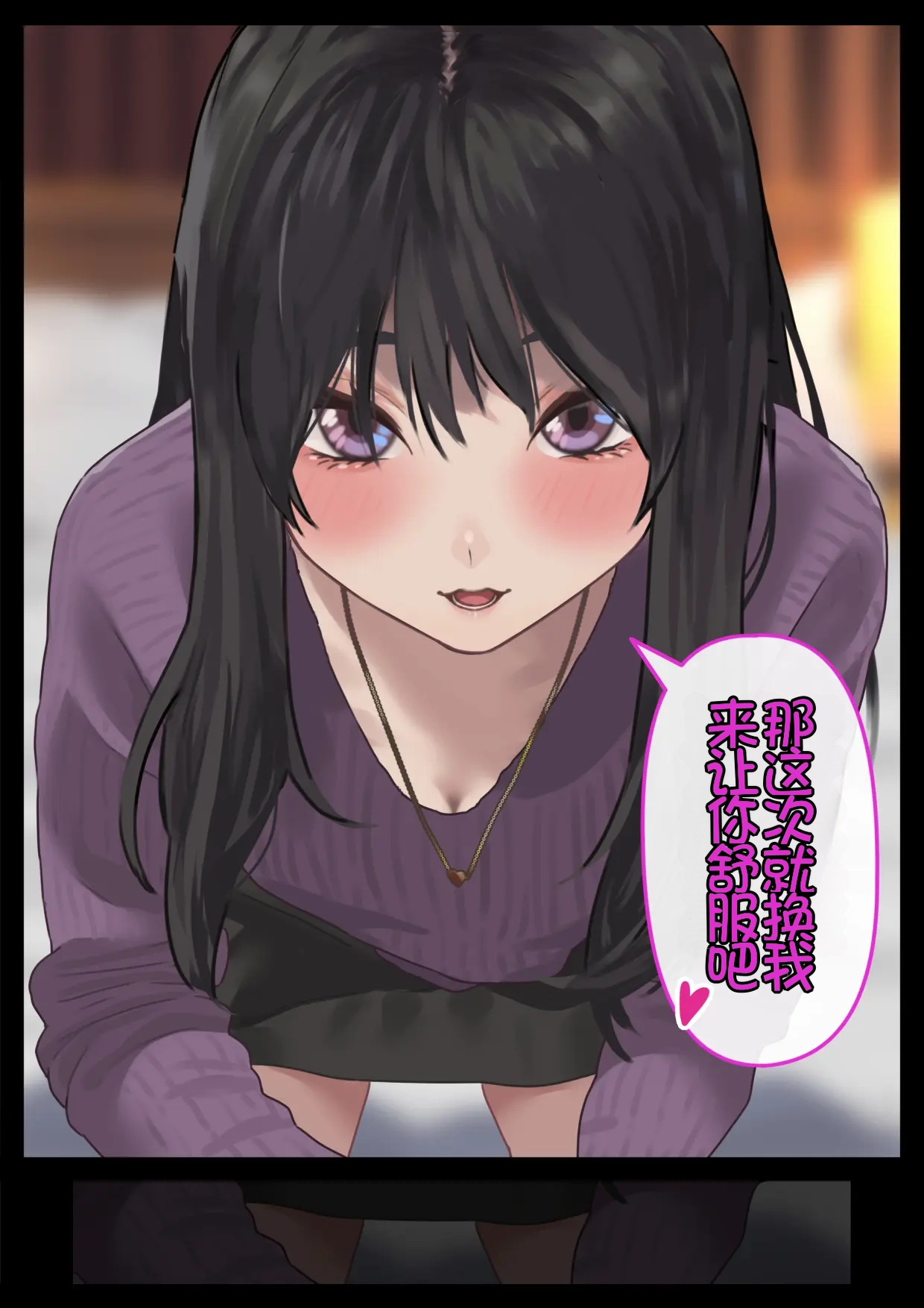 [Hamitei (Hami DMG)] Ecchi na Kanojo to Ichaicha Date[Chinese][Chris个人机翻] image number 27