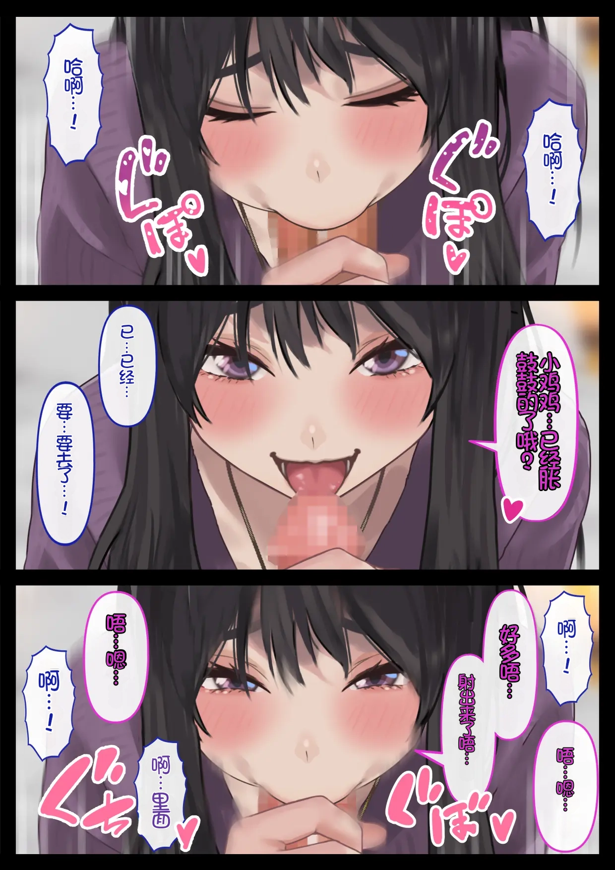 [Hamitei (Hami DMG)] Ecchi na Kanojo to Ichaicha Date[Chinese][Chris个人机翻] image number 31