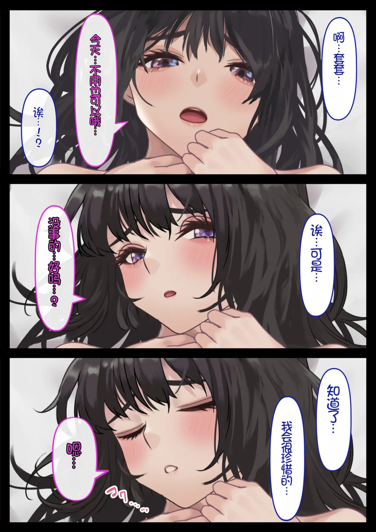 [Hamitei (Hami DMG)] Ecchi na Kanojo to Ichaicha Date[Chinese][Chris个人机翻] image number 41