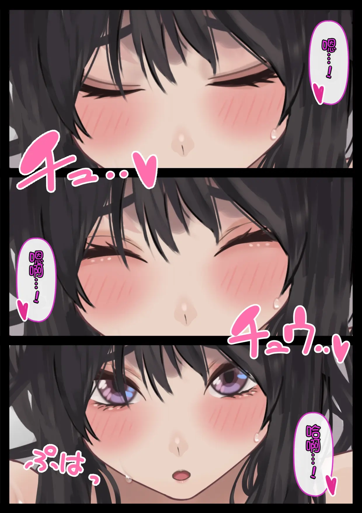 [Hamitei (Hami DMG)] Ecchi na Kanojo to Ichaicha Date[Chinese][Chris个人机翻] image number 48