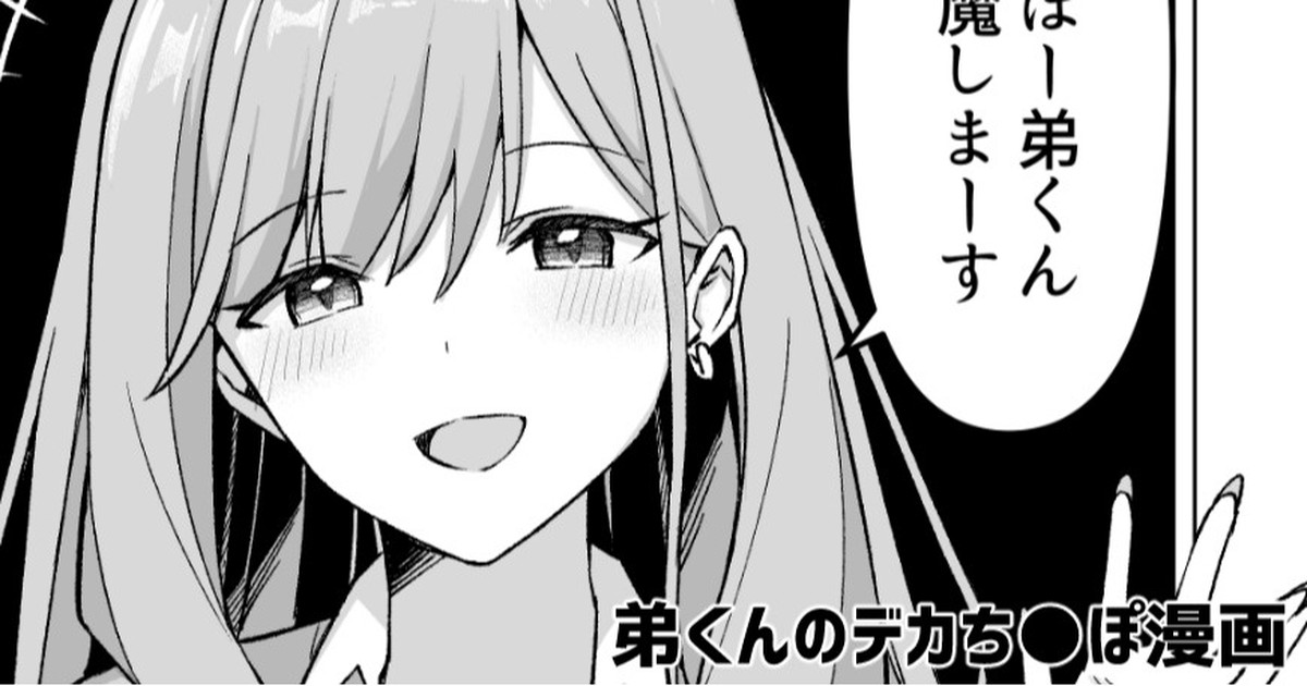 [愛瀬郁人] オリジナル漫画 图片编号 1