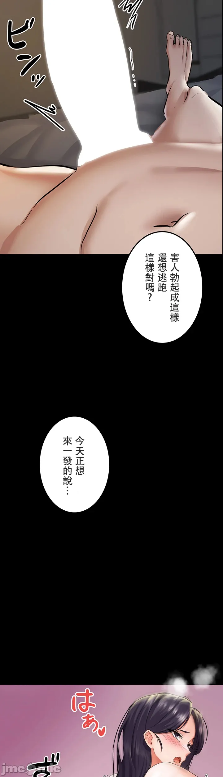 在貞操顛倒的世界裡攻略女性反轉人生1話 4eme image