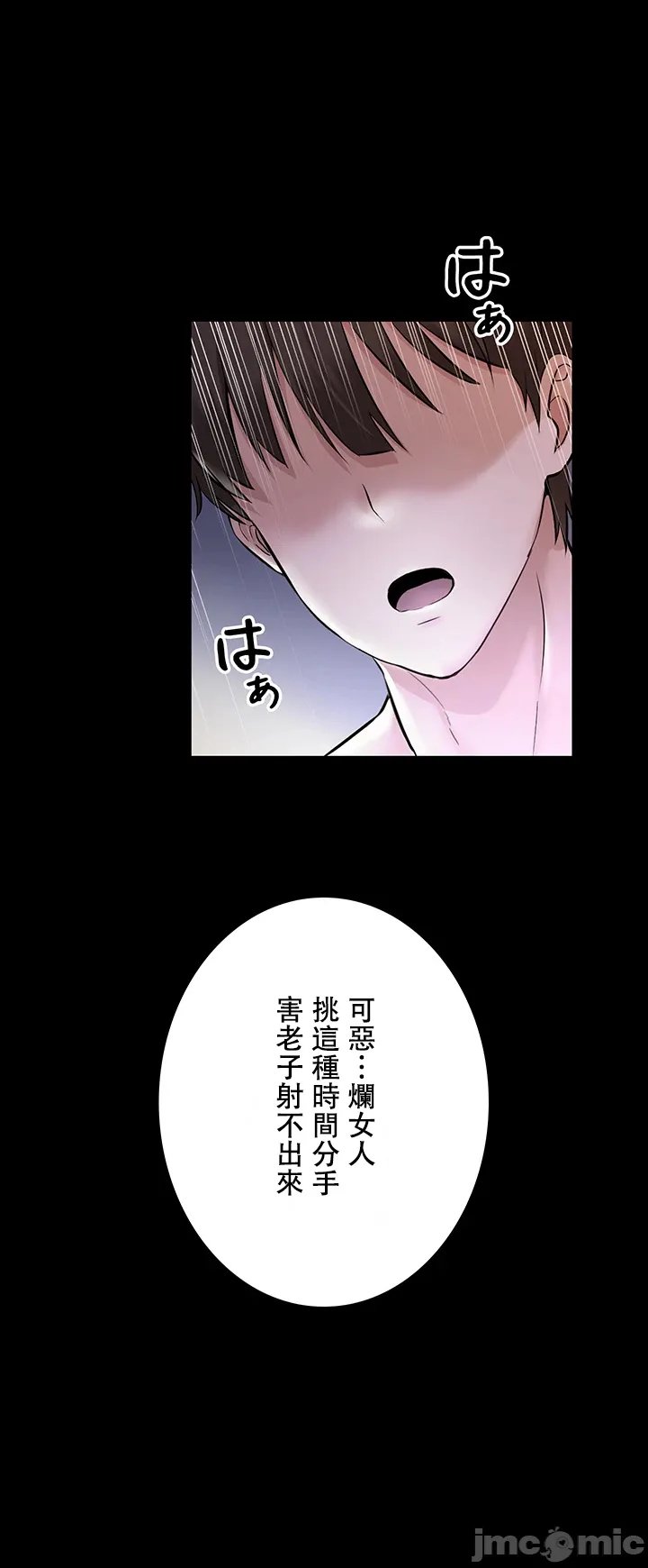 在貞操顛倒的世界裡攻略女性反轉人生1話 11eme image