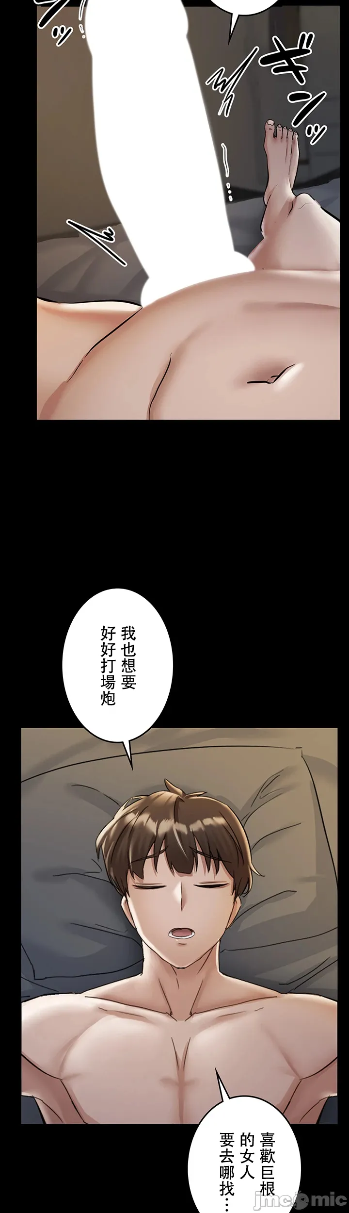 在貞操顛倒的世界裡攻略女性反轉人生1話 13eme image