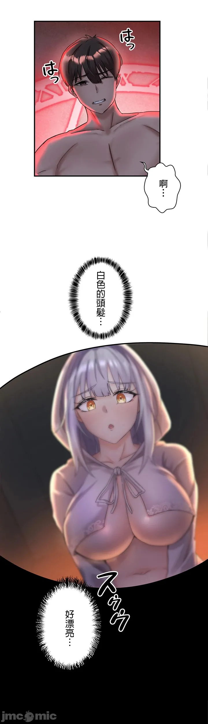 在貞操顛倒的世界裡攻略女性反轉人生1話 21eme image