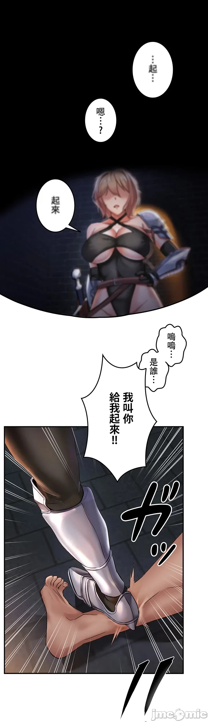 在貞操顛倒的世界裡攻略女性反轉人生1話 23eme image