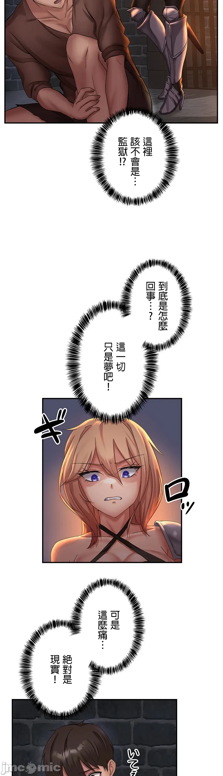 在貞操顛倒的世界裡攻略女性反轉人生1話 27eme image