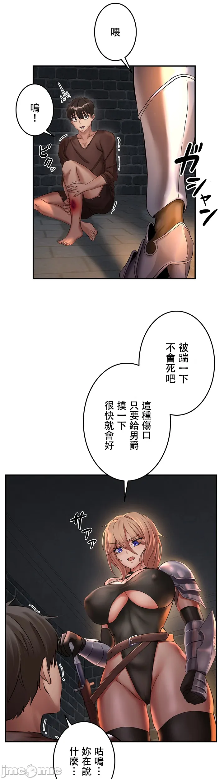 在貞操顛倒的世界裡攻略女性反轉人生1話 29eme image