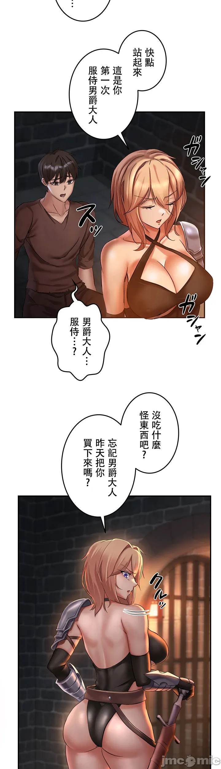在貞操顛倒的世界裡攻略女性反轉人生1話 30eme image