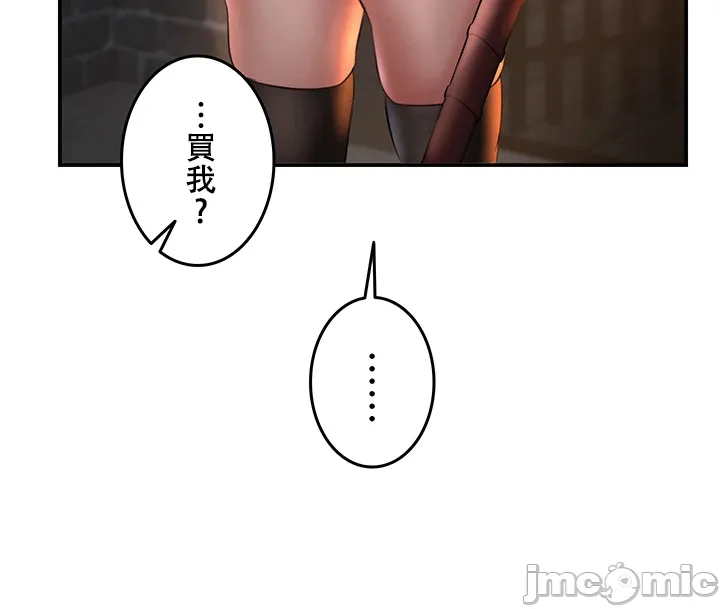 在貞操顛倒的世界裡攻略女性反轉人生1話 31eme image