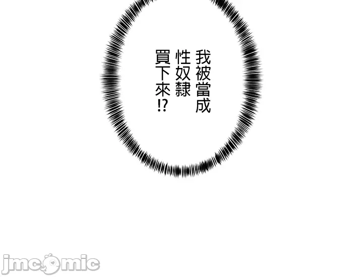 在貞操顛倒的世界裡攻略女性反轉人生1話 35eme image