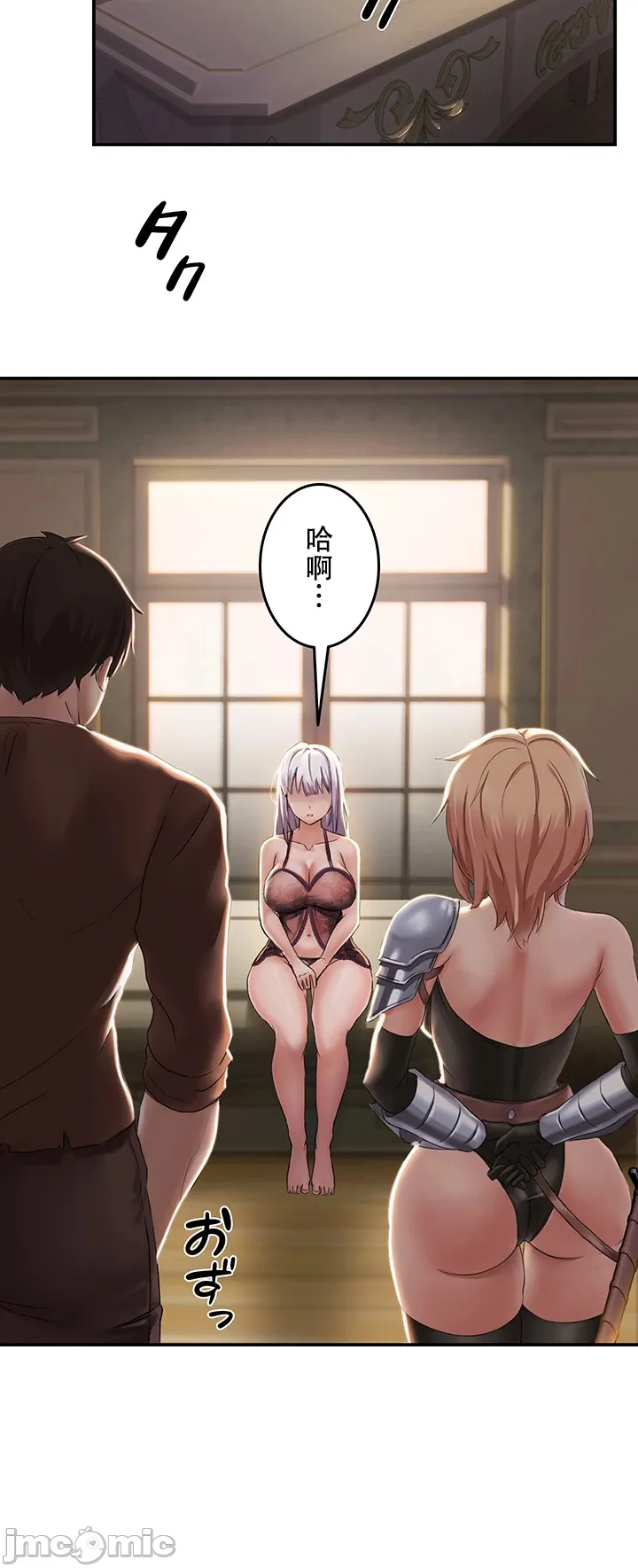 在貞操顛倒的世界裡攻略女性反轉人生1話 37eme image