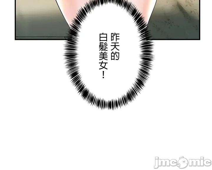 在貞操顛倒的世界裡攻略女性反轉人生1話 40eme image