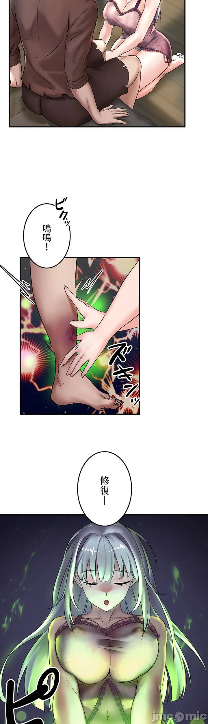 在貞操顛倒的世界裡攻略女性反轉人生2話 6eme image