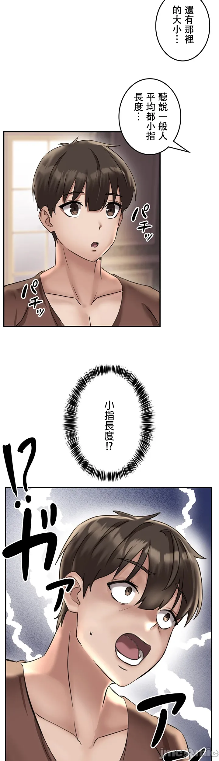 在貞操顛倒的世界裡攻略女性反轉人生2話 12eme image