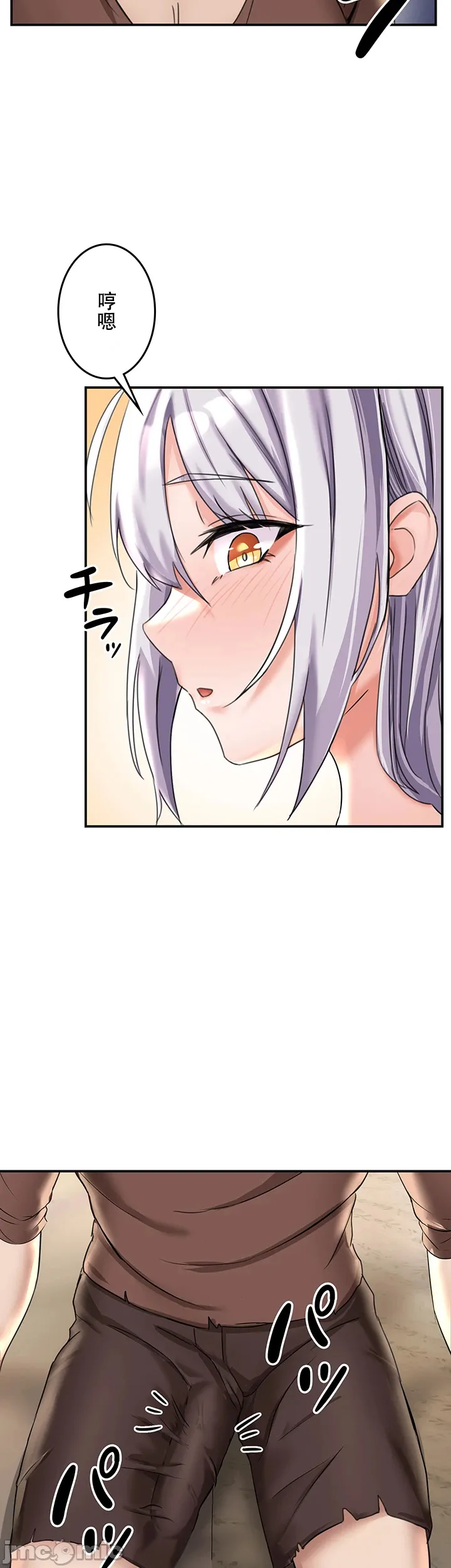 在貞操顛倒的世界裡攻略女性反轉人生2話 13eme image