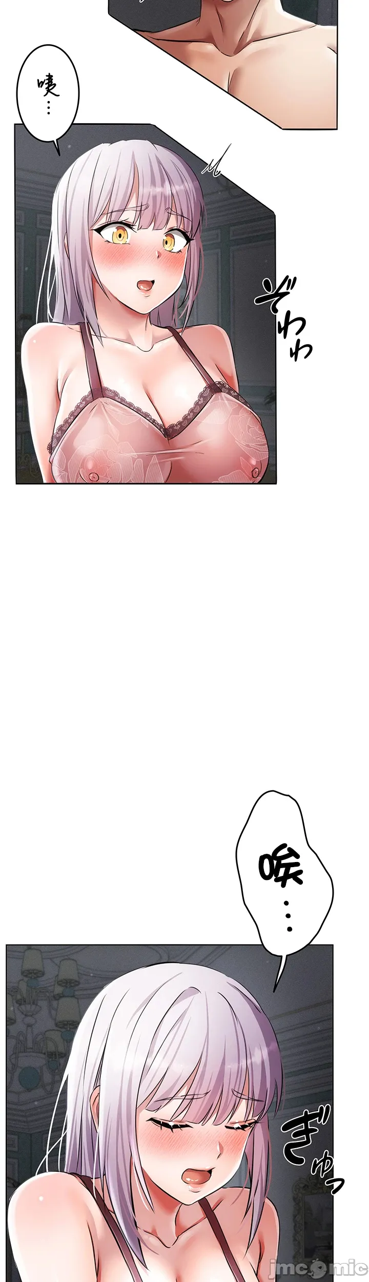 在貞操顛倒的世界裡攻略女性反轉人生2話 39eme image