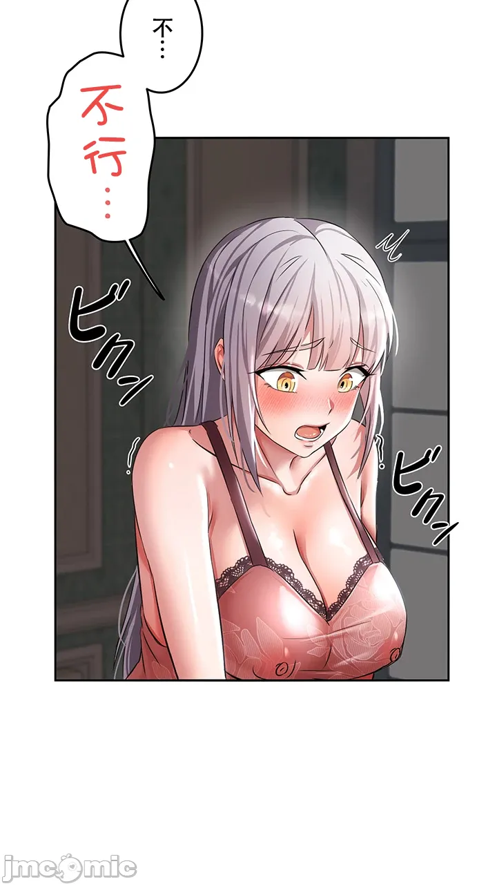 在貞操顛倒的世界裡攻略女性反轉人生2話 47eme image