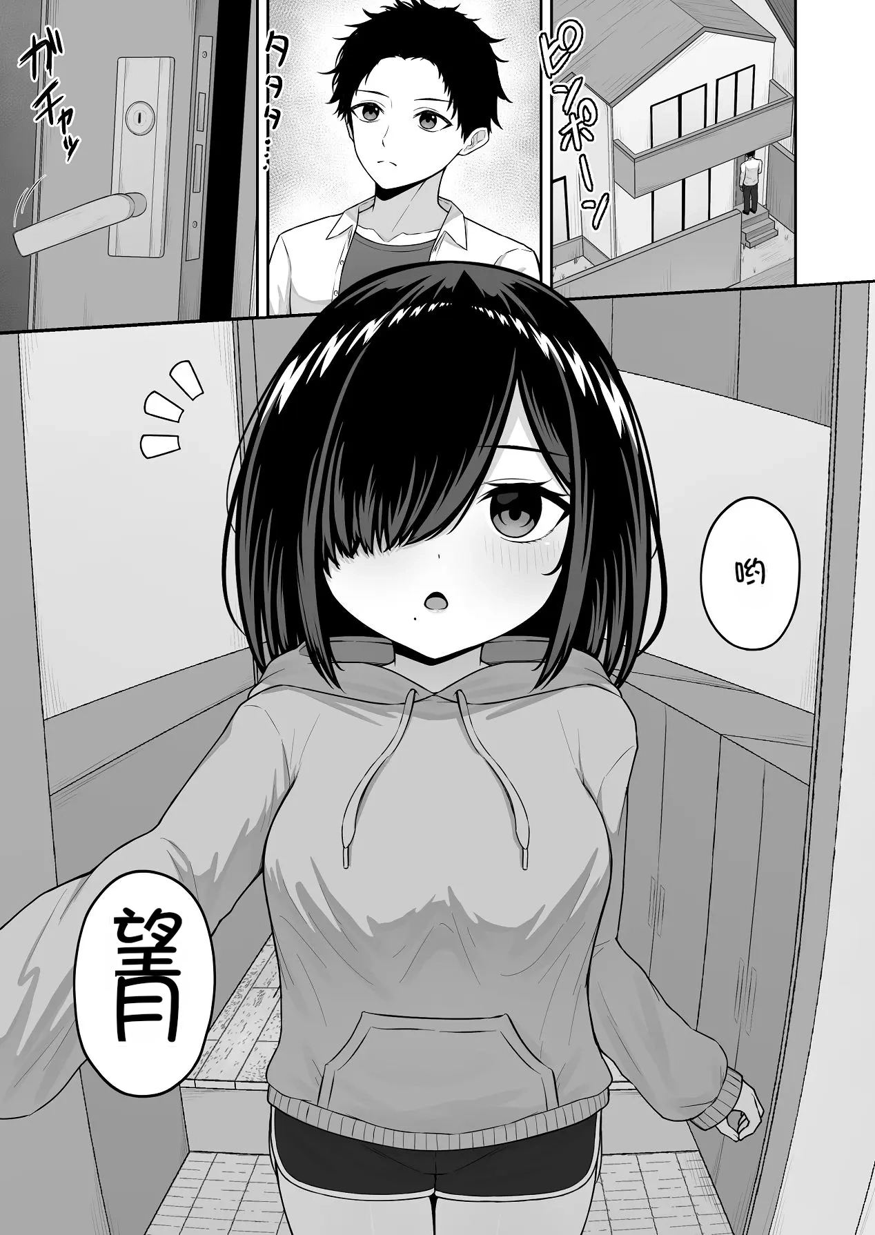 [Chelchel Park (Rachel)] Ai Ningyou ni Koi o Shite[Chinese][Chris个人机翻] 이미지 번호 3