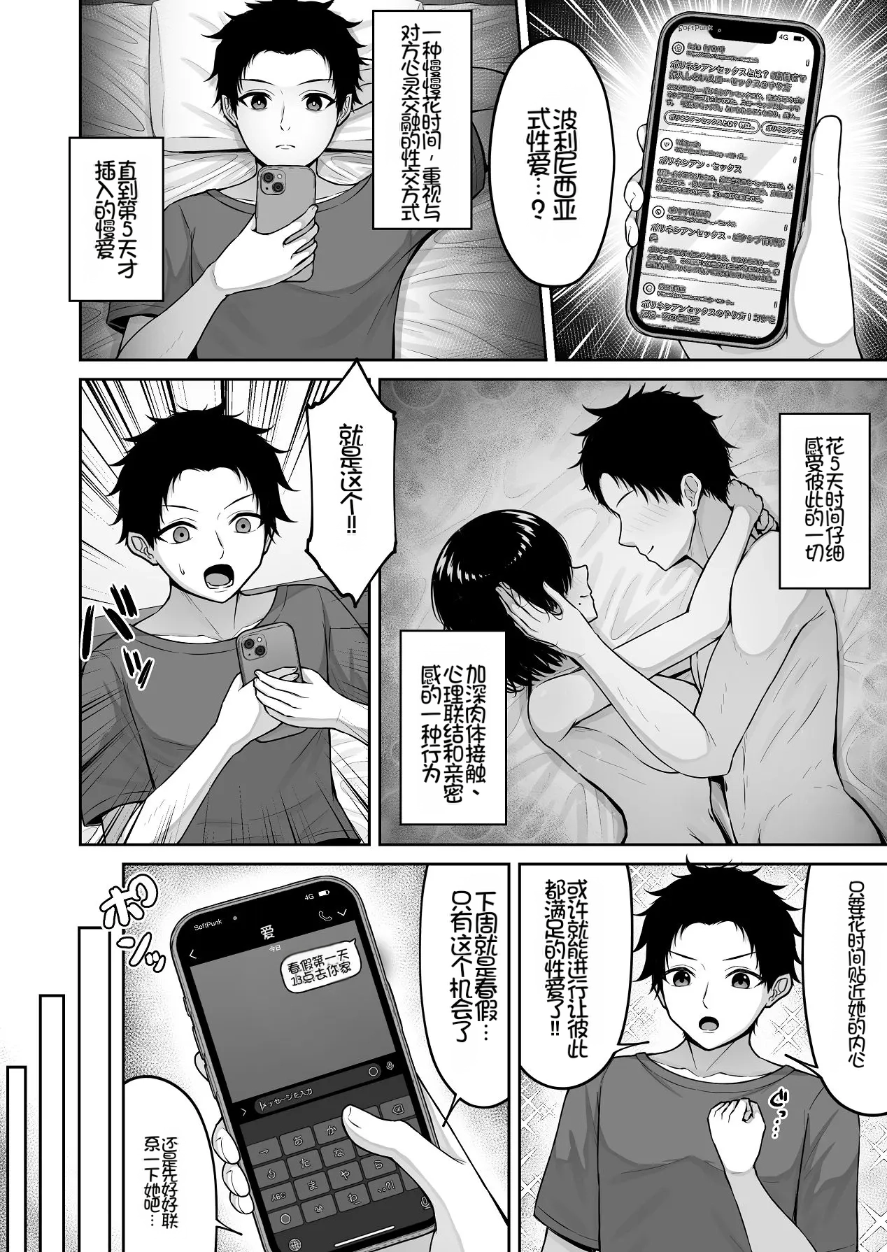 [Chelchel Park (Rachel)] Ai Ningyou ni Koi o Shite[Chinese][Chris个人机翻] 이미지 번호 14