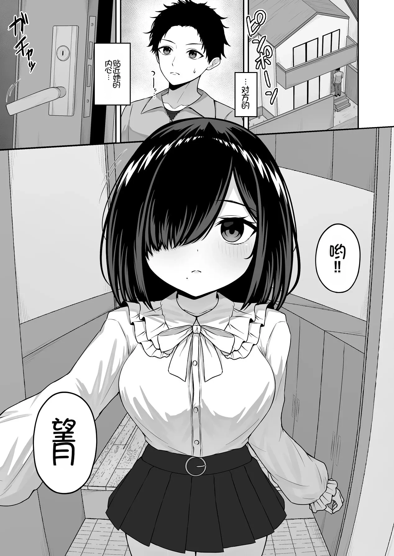 [Chelchel Park (Rachel)] Ai Ningyou ni Koi o Shite[Chinese][Chris个人机翻] 이미지 번호 15