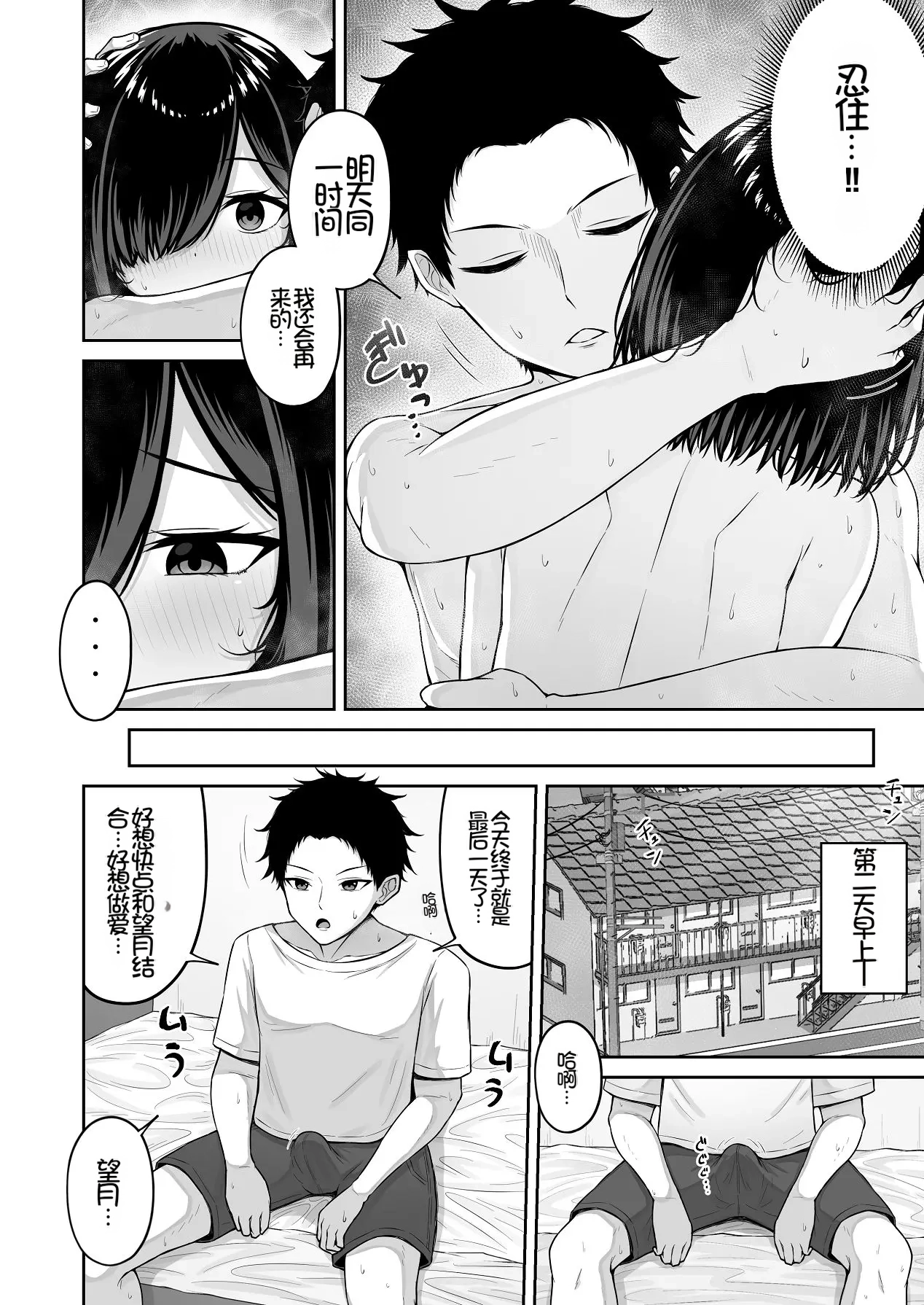 [Chelchel Park (Rachel)] Ai Ningyou ni Koi o Shite[Chinese][Chris个人机翻] 이미지 번호 26