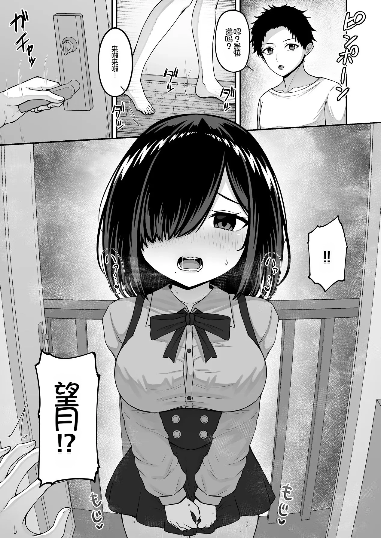 [Chelchel Park (Rachel)] Ai Ningyou ni Koi o Shite[Chinese][Chris个人机翻] 이미지 번호 27