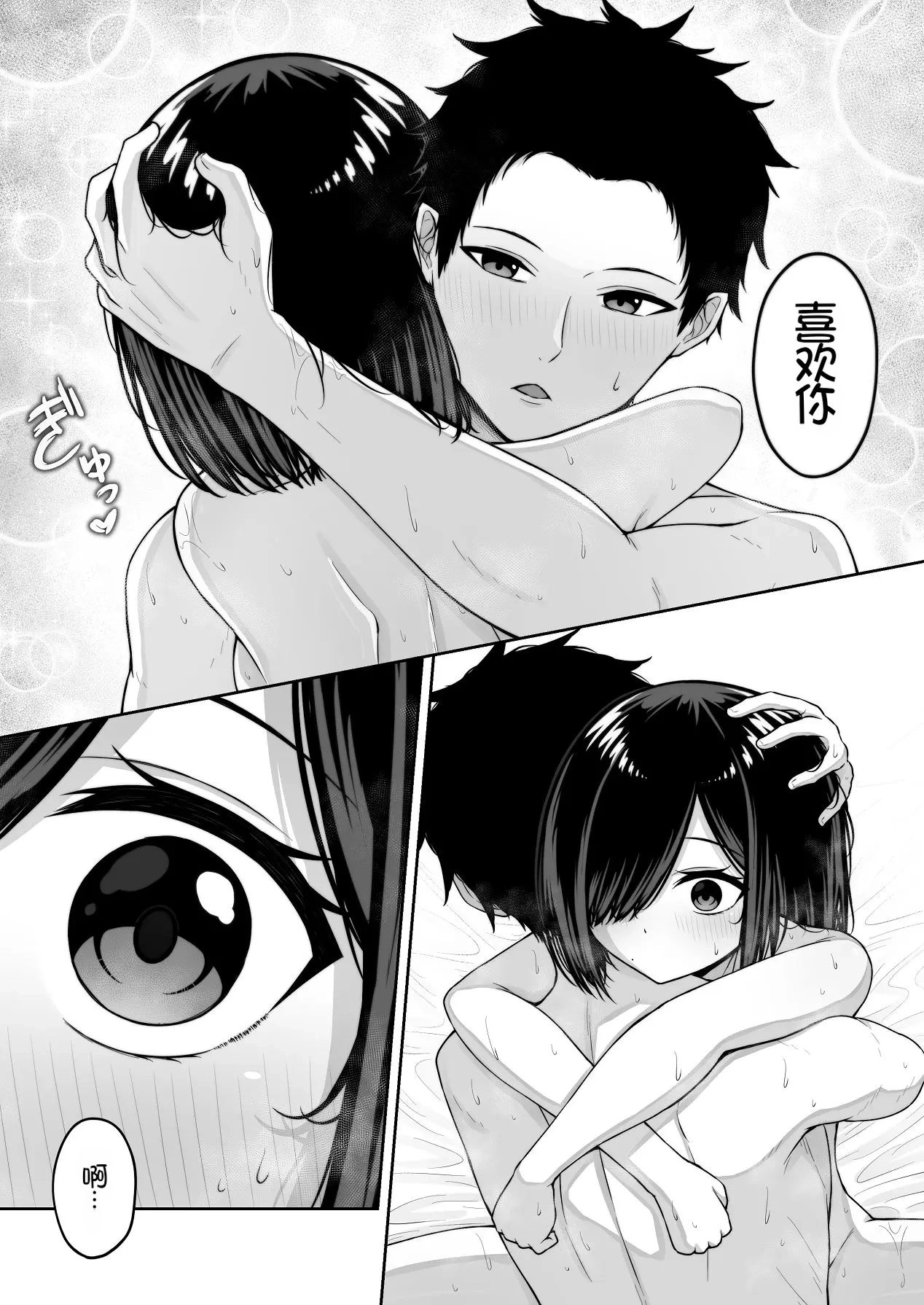 [Chelchel Park (Rachel)] Ai Ningyou ni Koi o Shite[Chinese][Chris个人机翻] 이미지 번호 33