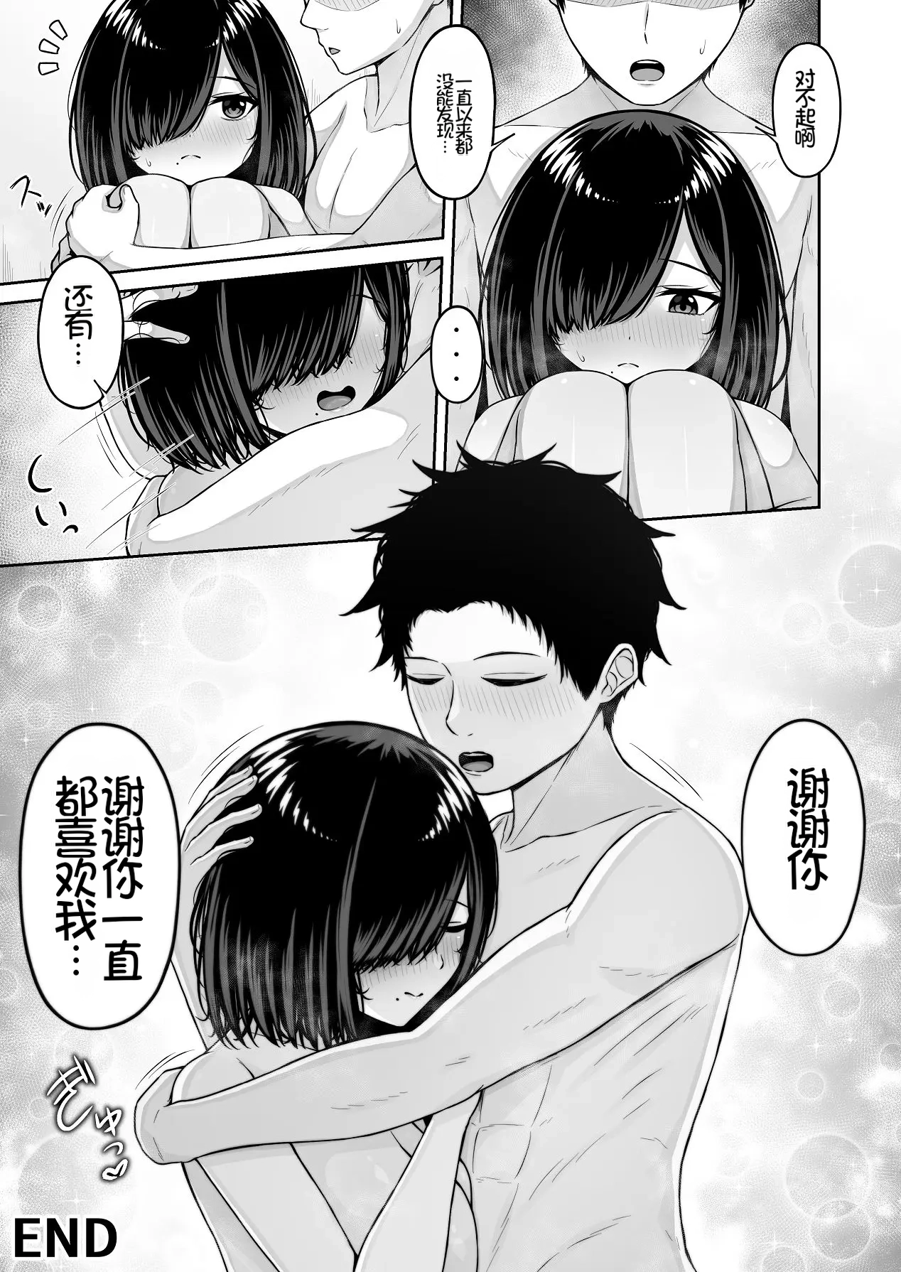 [Chelchel Park (Rachel)] Ai Ningyou ni Koi o Shite[Chinese][Chris个人机翻] 이미지 번호 53