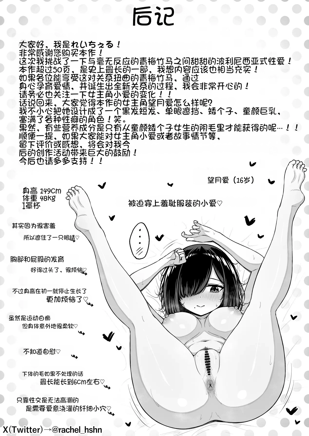 [Chelchel Park (Rachel)] Ai Ningyou ni Koi o Shite[Chinese][Chris个人机翻] 이미지 번호 54