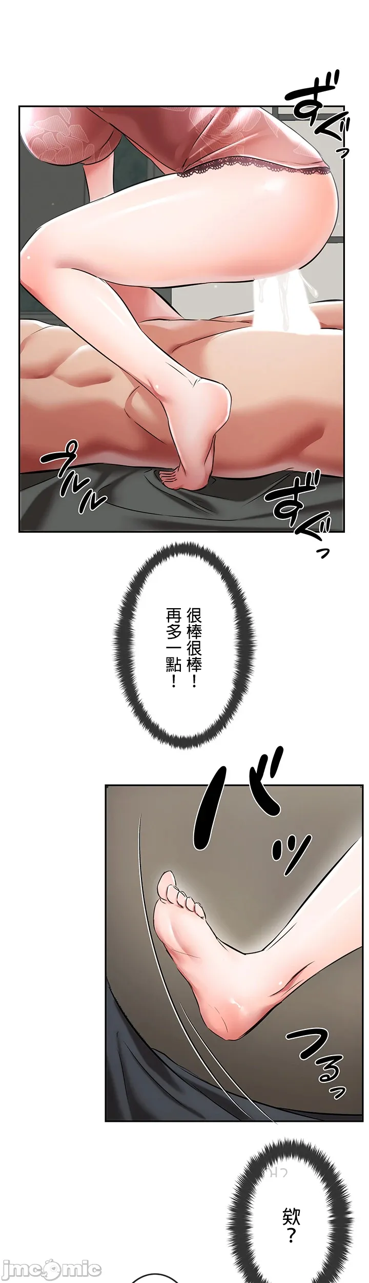 在貞操顛倒的世界裡攻略女性反轉人生4話 première image